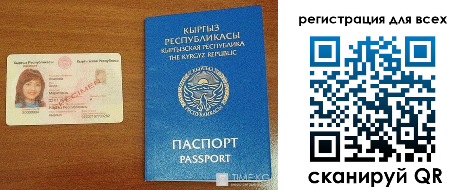 временная регистрация законно в Саяногорске