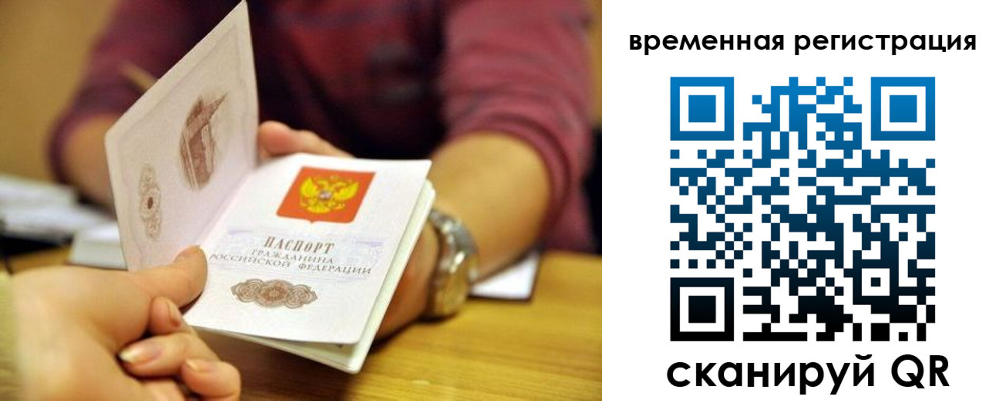 прописка в Саяногорске