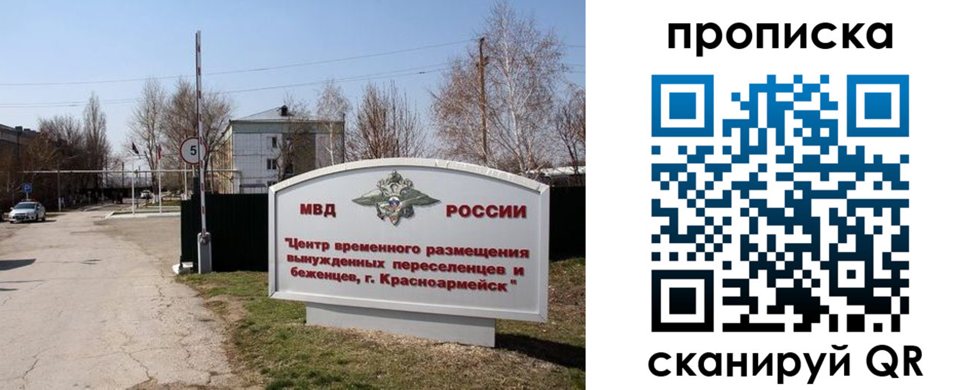прописка гарантия в Саяногорске
