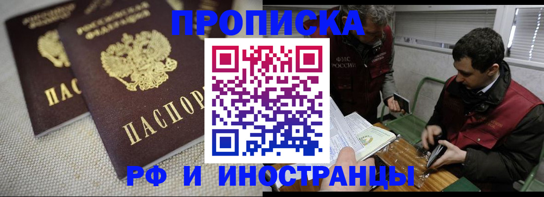 прописка для школы в Саяногорске