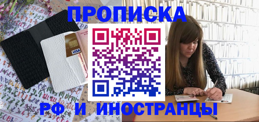 временная регистрация поиск в Саяногорске