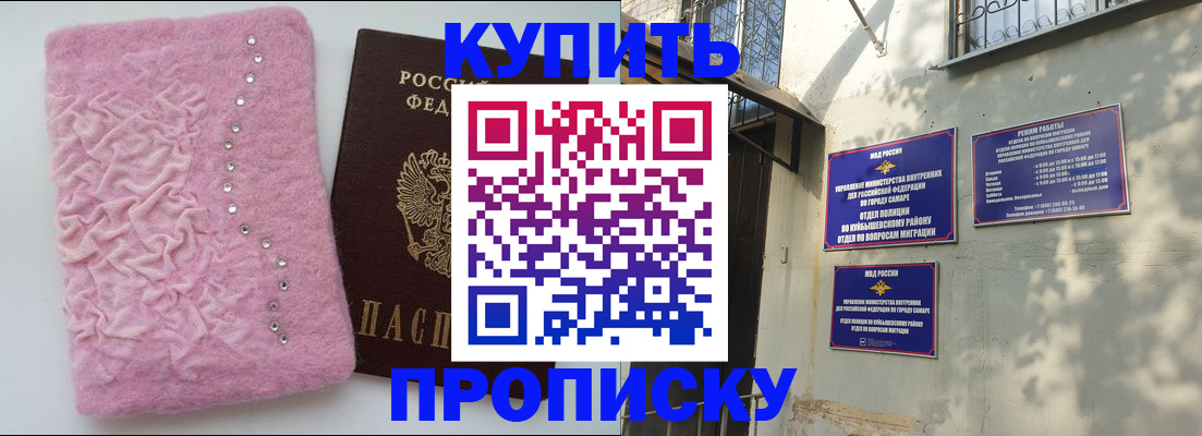 временная регистрация для школы в Саяногорске