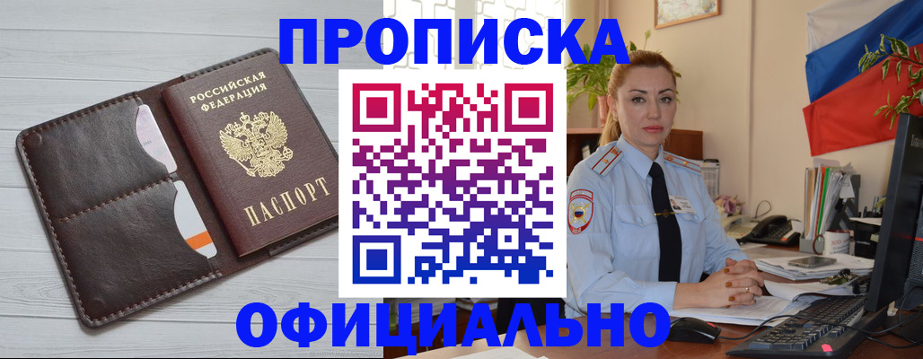 прописка иностранных граждан в Саяногорске