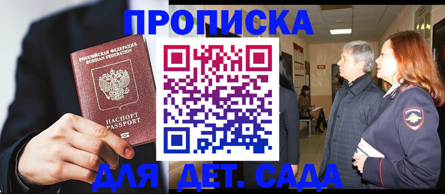 прописка для кредита в Саяногорске
