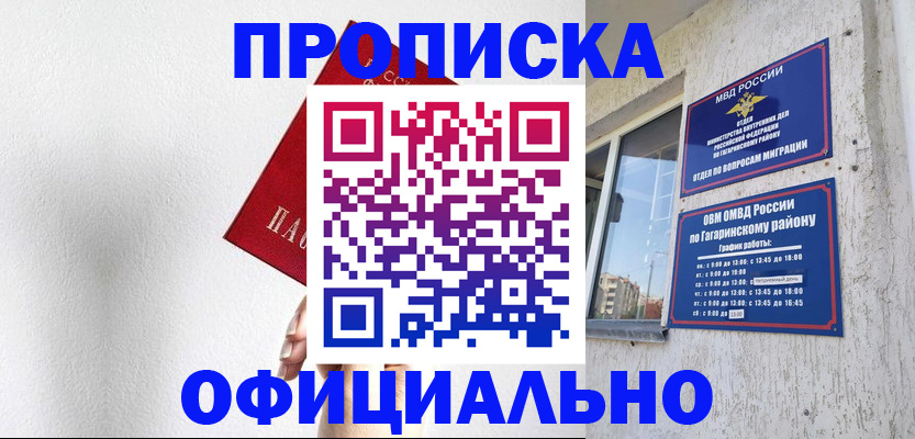 найти адрес прописки в Саяногорске
