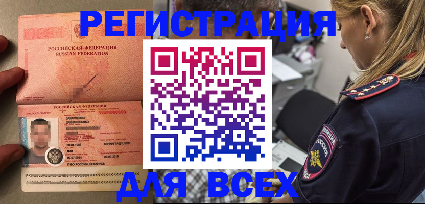 прописка для школы в Саяногорске