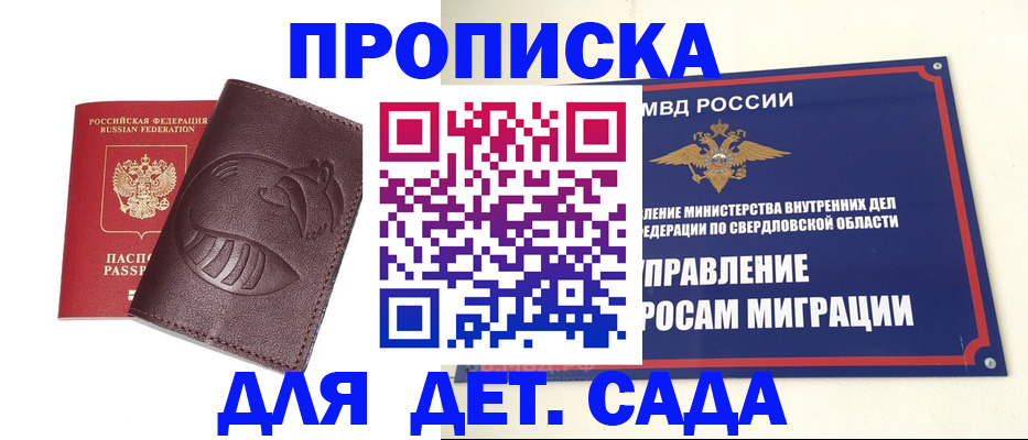 временная регистрация адрес в Саяногорске