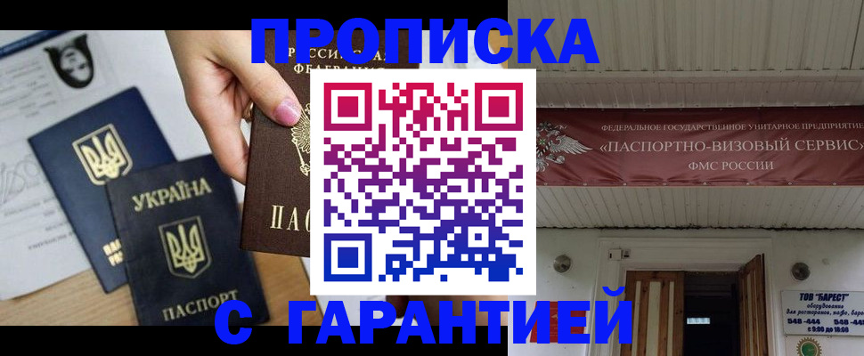 найти адрес прописки в Саяногорске
