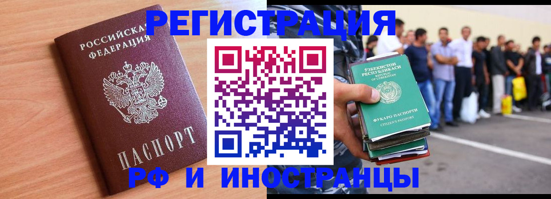 прописка в квартире в Саяногорске