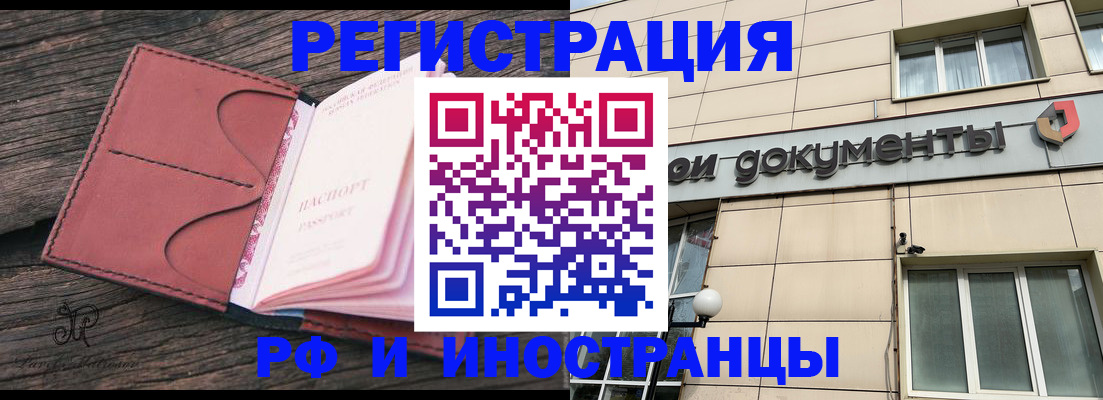 прописка для кредита в Саяногорске